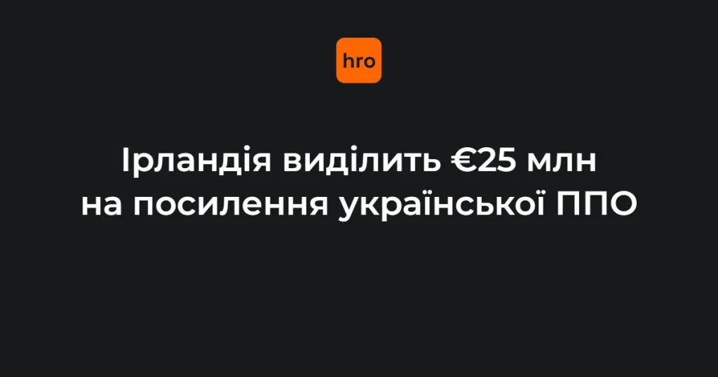 Спільна пресконференція Міхала Мартіна та Володимира Зеленського у Києві 23 липня 2026 року
