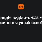 Спільна пресконференція Міхала Мартіна та Володимира Зеленського у Києві 23 липня 2026 року