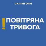 Ілюстративне фото (Getty images) до новини про повітряну тривогу
