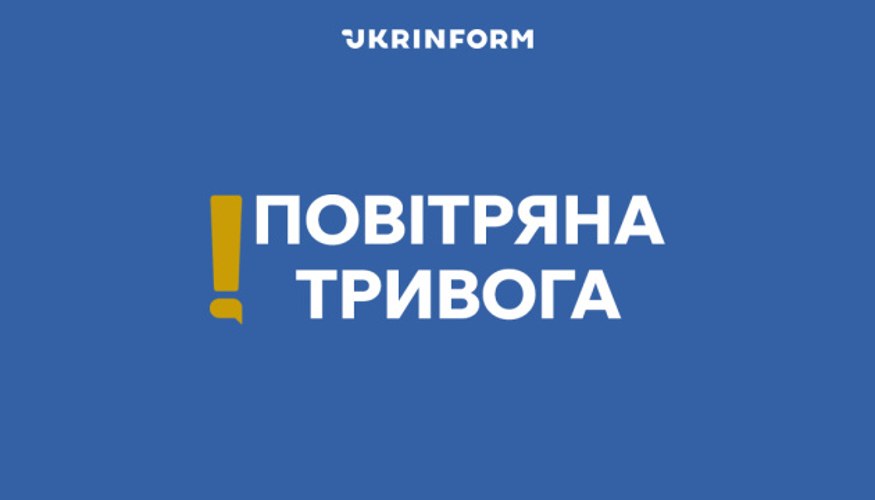 Ілюстративне фото (Getty images) до новини про повітряну тривогу