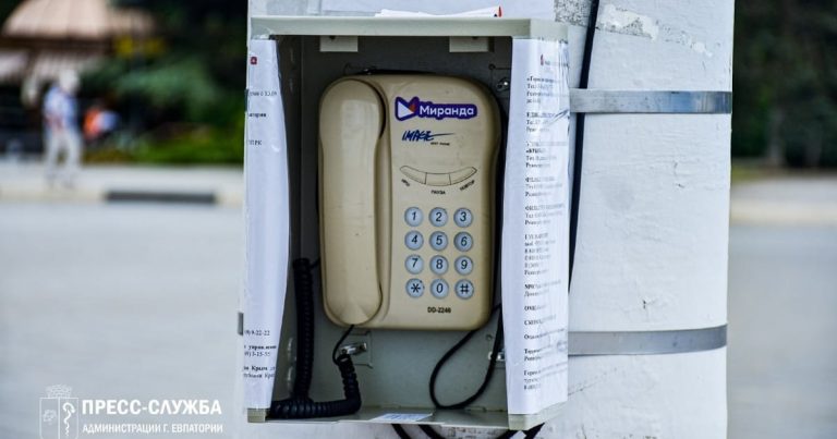 Стаціонарний телефон на Театральній площі в Євпаторії, встановлений окупаційною адміністрацією