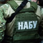 Будівля Національного антикорупційного бюро (НАБУ)