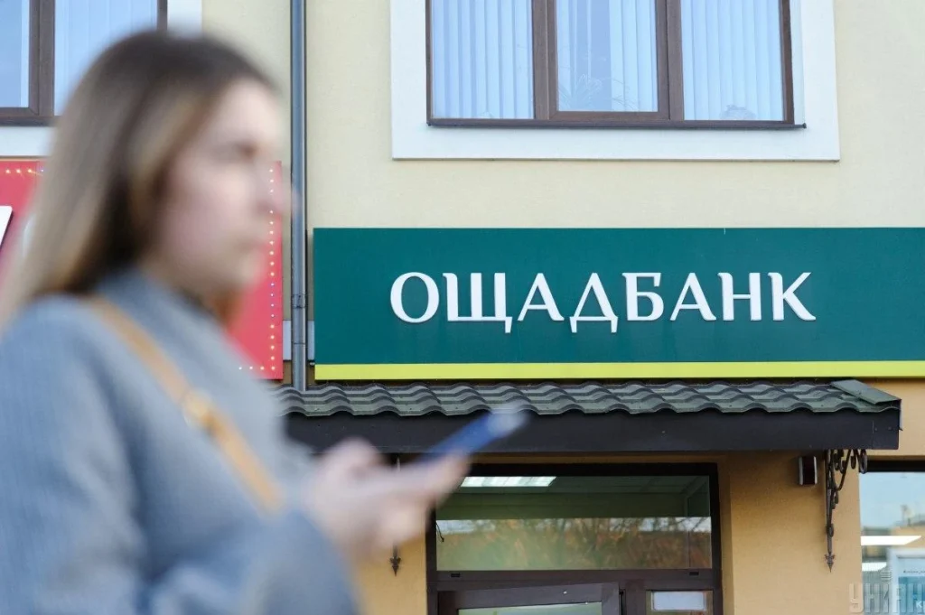 Логотип державного "Ощадбанку"