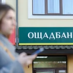 Логотип державного "Ощадбанку"