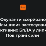 Реактивний безпілотник типу «шахед» у небі над Україною