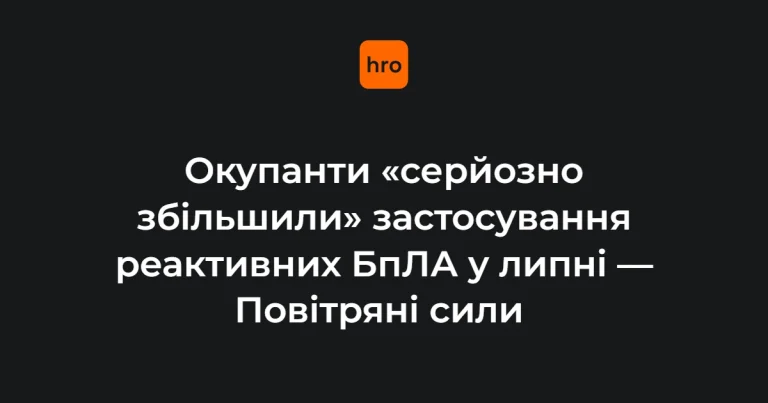 Реактивний безпілотник типу «шахед» у небі над Україною