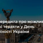 Емблема Служби безпеки України на тлі державного прапора (ілюстративне зображення).