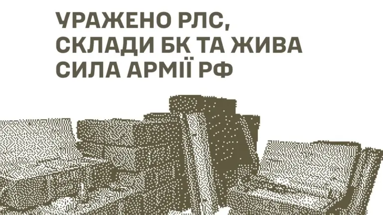 Ілюстративне фото пресслужби 65-ї окремої механізованої бригади ЗСУ: наслідки ударів по російських військових обʼєктах