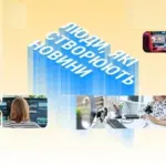 Учасники спецпроєкту «Люди, які створюють новини» — журналісти, оператори та редактори марафону «Єдині новини»